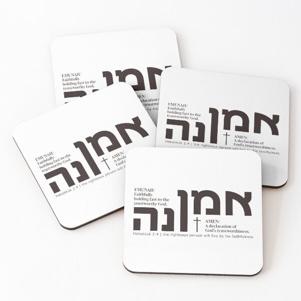 Item preview, EMUNAH & AMEN | Hebrew Faithfulness | Habakkuk 2:4 Christian Hebrew Gift designed and sold by shekinah.hong.