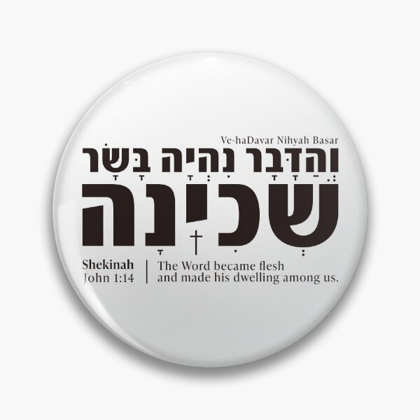Item preview, Shekinah II | John 1:14 Hebrew Christian Bible Verse Gift designed and sold by shekinah.hong.