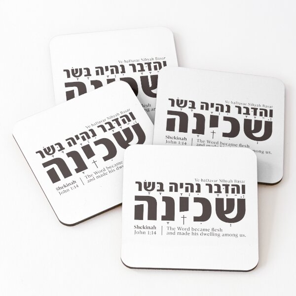 Item preview, Shekinah II | John 1:14 Hebrew Christian Bible Verse Gift designed and sold by shekinah.hong.
