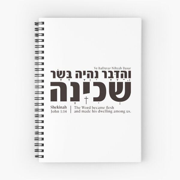 Item preview, Shekinah II | John 1:14 Hebrew Christian Bible Verse Gift designed and sold by shekinah.hong.