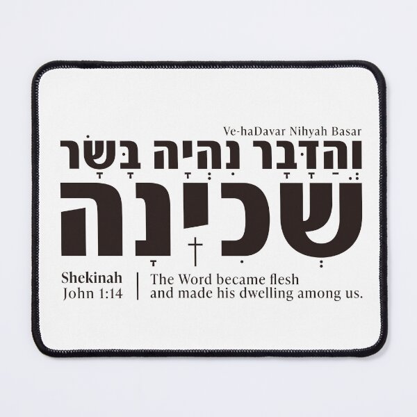 Item preview, Shekinah II | John 1:14 Hebrew Christian Bible Verse Gift designed and sold by shekinah.hong.