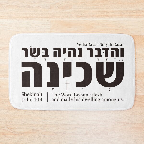 Item preview, Shekinah II | John 1:14 Hebrew Christian Bible Verse Gift designed and sold by shekinah.hong.