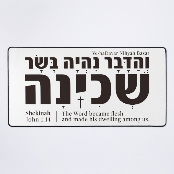 Item preview, Shekinah II | John 1:14 Hebrew Christian Bible Verse Gift designed and sold by shekinah.hong.