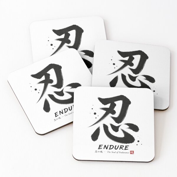 Item preview, Endure Japanese Sumi-e Calligraphy Sticker/T-Shirt Art designed and sold by Locker39.