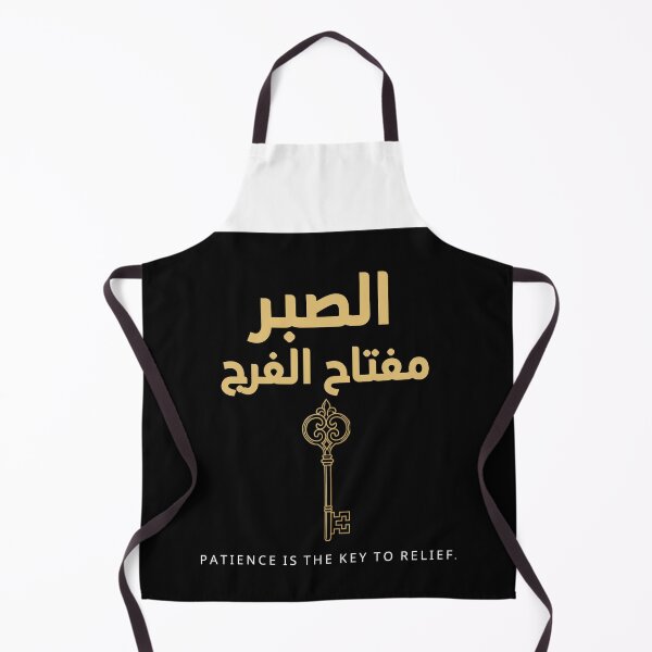 Item preview, Arabic Calligraphy Sabr Quote - Patience Is The Key To Relief T-Shirt designed and sold by SakinahArt.