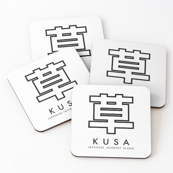 Item preview, KUSA (草) | Japanese Internet Slang Typography | TOKYO ANOMALY designed and sold by TOKYO ANOMALY.