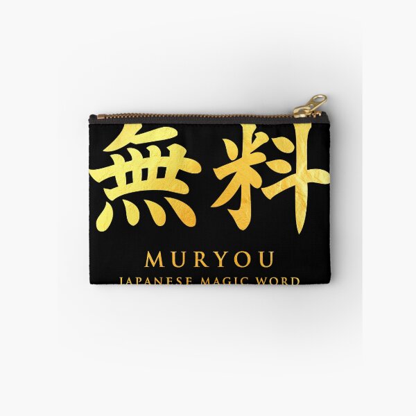 Item preview, MURYOU (無料) | Japanese Magic Word Typography | TOKYO ANOMALY designed and sold by TOKYO ANOMALY.