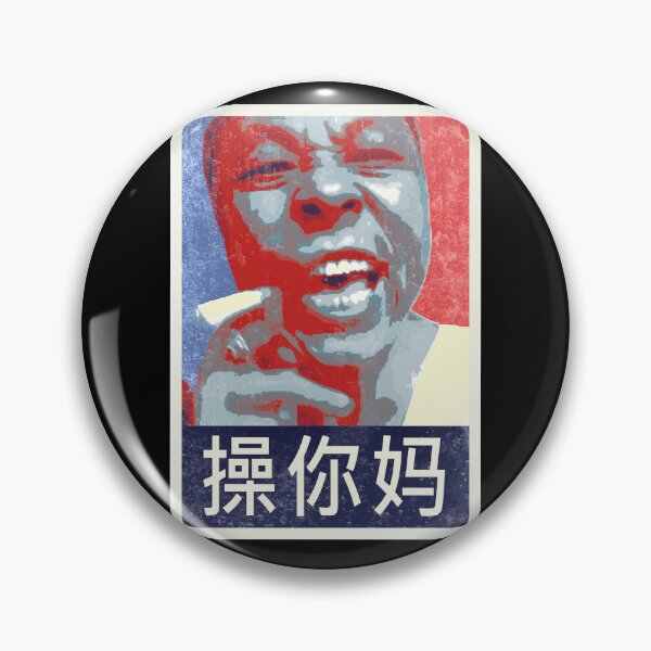 Item preview, Angry Chinese Meme designed and sold by deathanarchy.