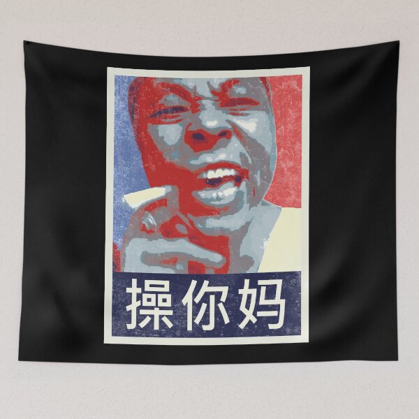 Item preview, Angry Chinese Meme designed and sold by deathanarchy.