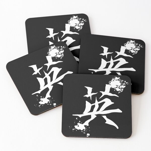 Item preview, kanji character "courage", gift idea chinese designed and sold by Kirei-Lily.