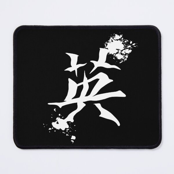 Item preview, kanji character "courage", gift idea chinese designed and sold by Kirei-Lily.