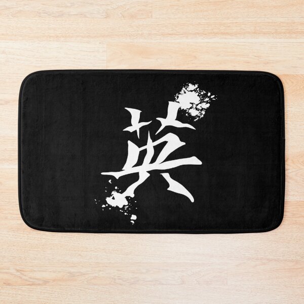 Item preview, kanji character "courage", gift idea chinese designed and sold by Kirei-Lily.