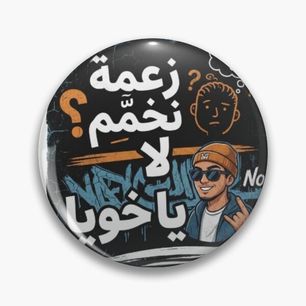 Item preview, Funny Tunisian Arabic Quote - Zaama Nkhammem La Ya Khouya designed and sold by Salma.Store.