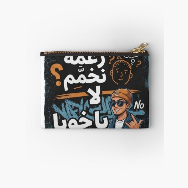 Item preview, Funny Tunisian Arabic Quote - Zaama Nkhammem La Ya Khouya designed and sold by Salma.Store.