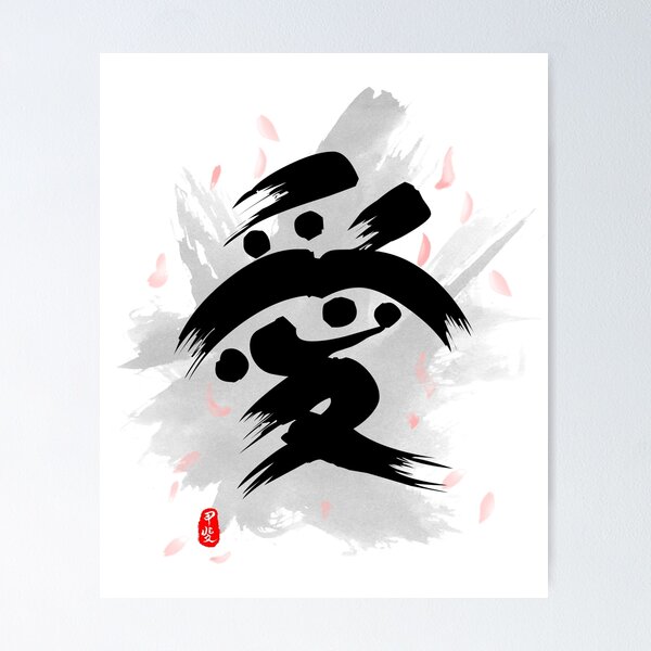 Heart Like Water (mizu no kokoro) - Japanese Calligraphy, Original, Signed,  Hand-Brushed, Traditional, Unframed, B&W, sumi, washi, shodo