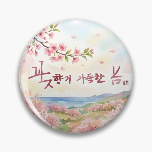 Artikelvorschau, Watercolor Spring Landscape with Cherry Blossom Calligraphy entworfen und verkauft von K-Brush.