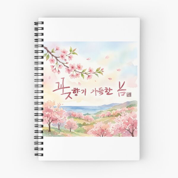 Item preview, Watercolor Spring Landscape with Cherry Blossom Calligraphy designed and sold by K-Brush.