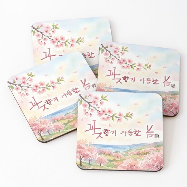 Item preview, Watercolor Spring Landscape with Cherry Blossom Calligraphy designed and sold by K-Brush.