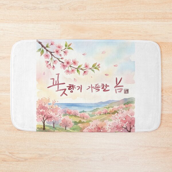 Item preview, Watercolor Spring Landscape with Cherry Blossom Calligraphy designed and sold by K-Brush.