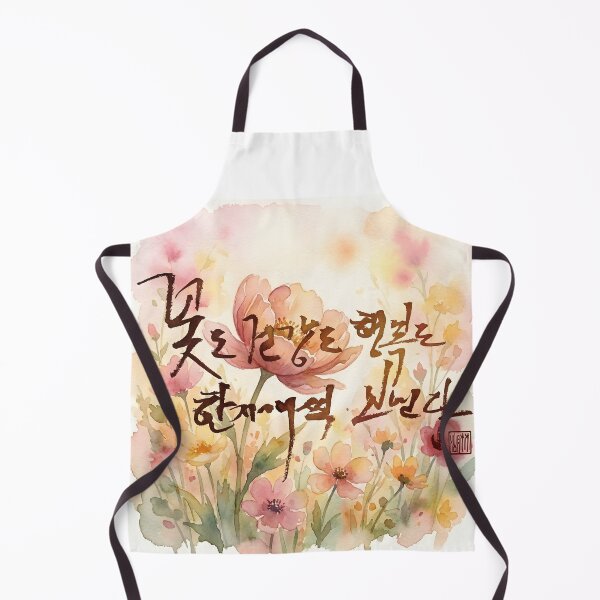 Aperçu de l'œuvre Korean Calligraphy Watercolor Floral Art créée et vendue par K-Brush.