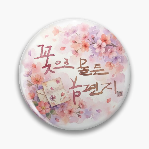 Item preview, Korean Calligraphy with Watercolor Cherry Blossom Letter Illustration designed and sold by K-Brush.
