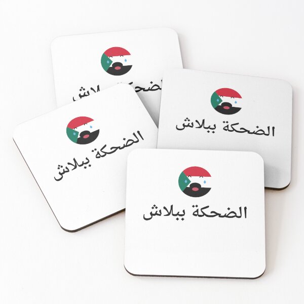 Item preview, Laughter is Free (Sudan Design) designed and sold by RoyArt0.