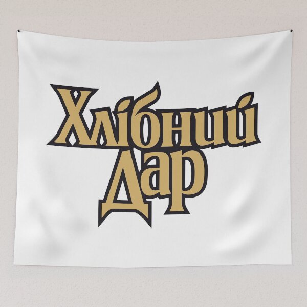 Item preview, Retro Khlibnyi Dar aFuturistic Glow designed and sold by Arongraper.