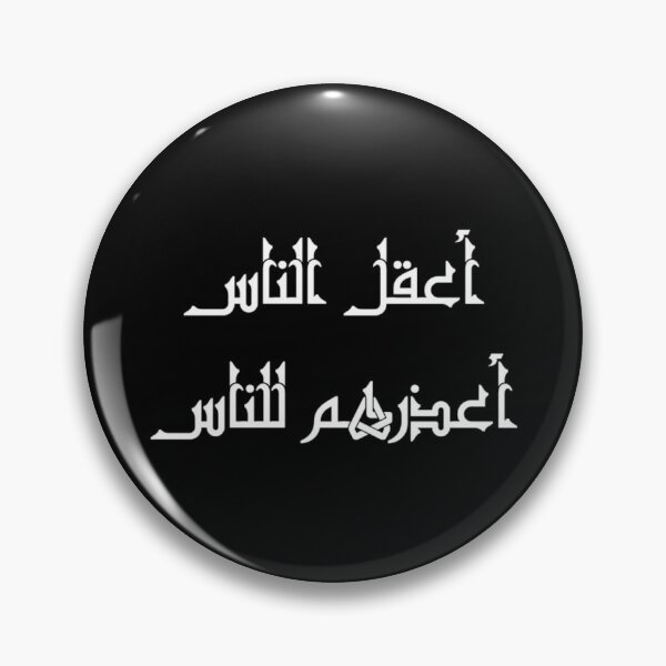 Item preview, "The Wisest One, is The One Who Can Forgive" Arabic Proverb - Version 2 - White Text designed and sold by waadtaha.