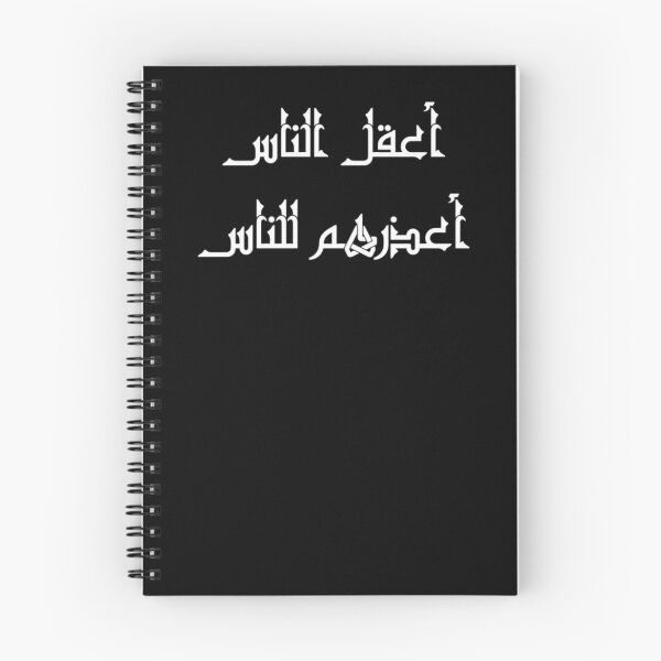 Item preview, "The Wisest One, is The One Who Can Forgive" Arabic Proverb - Version 2 - White Text designed and sold by waadtaha.