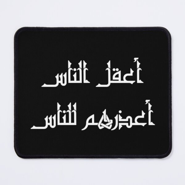 Item preview, "The Wisest One, is The One Who Can Forgive" Arabic Proverb - Version 2 - White Text designed and sold by waadtaha.