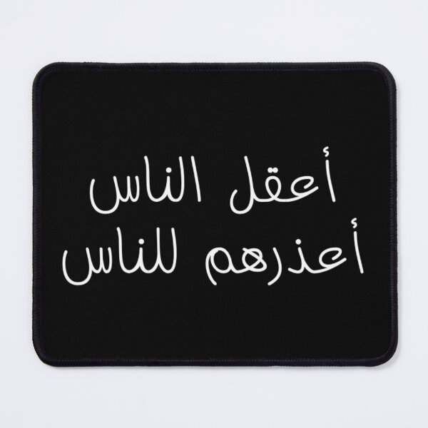 Item preview, "The Wisest One, is The One Who Can Forgive" Arabic Proverb - Version 4 - White Text designed and sold by waadtaha.