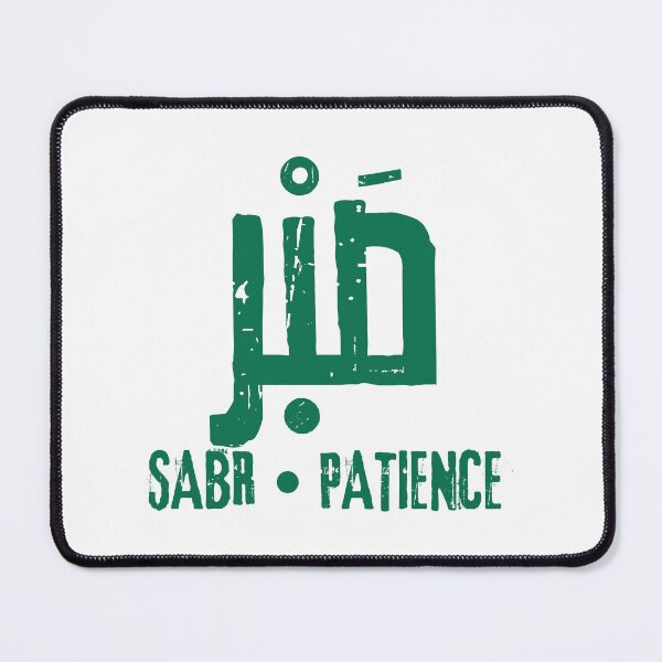 Item preview, Sabr Patience Modern Arabic Calligraphy Typography designed and sold by EchoPrint Co..