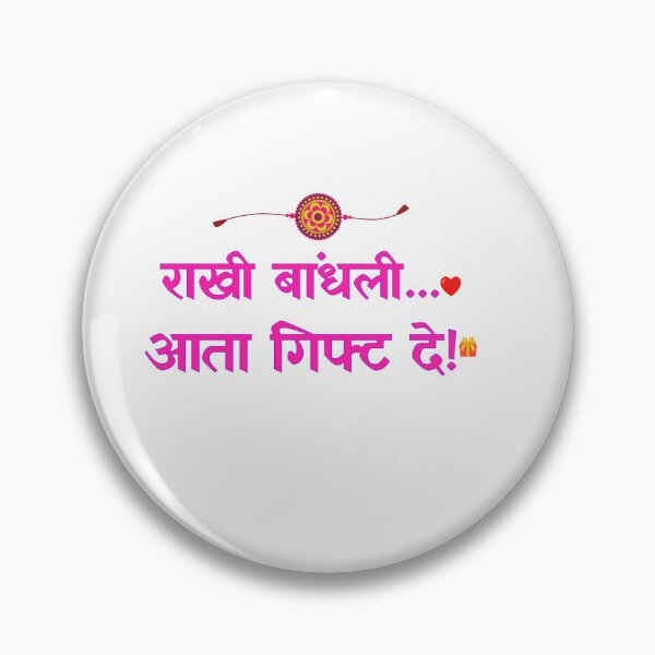 Item preview, Rakhi Bandhli... Ata Gift De! Funny Marathi Raksha Bandhan Quote | Brother Sister Gift T-Shirt designed and sold by Marathidesigns.