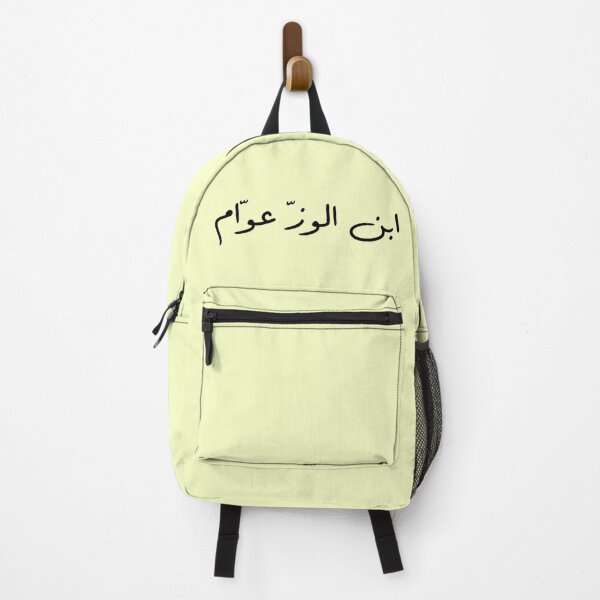 Item preview, "Like Father, Like Son" Arabic Funny - Version 2 - Black Text designed and sold by waadtaha.