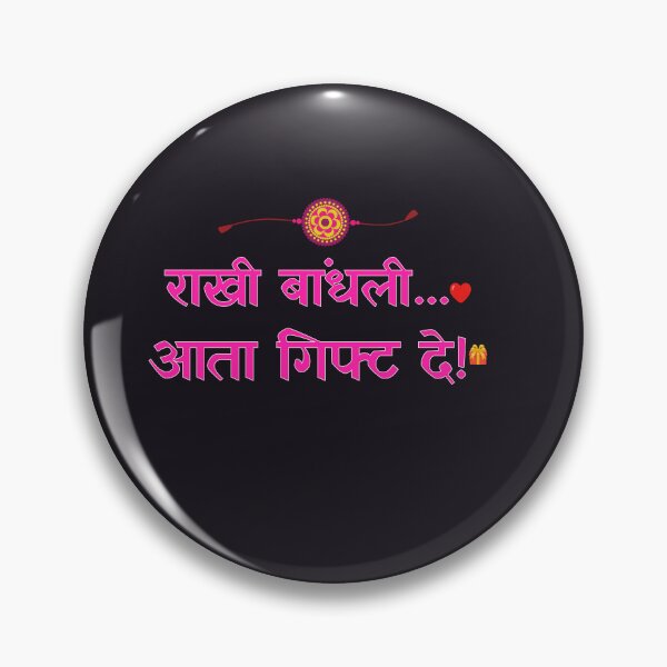 Item preview, Rakhi Bandhli... Ata Gift De! Funny Marathi Raksha Bandhan Quote | Brother Sister Gift T-Shirt designed and sold by Marathidesigns.