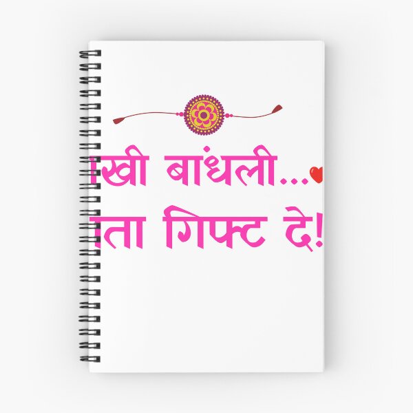 Item preview, Rakhi Bandhli... Ata Gift De! Funny Marathi Raksha Bandhan Quote | Brother Sister Gift T-Shirt designed and sold by Marathidesigns.