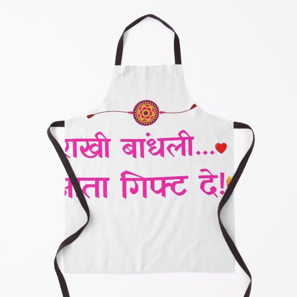 Item preview, Rakhi Bandhli... Ata Gift De! Funny Marathi Raksha Bandhan Quote | Brother Sister Gift T-Shirt designed and sold by Marathidesigns.
