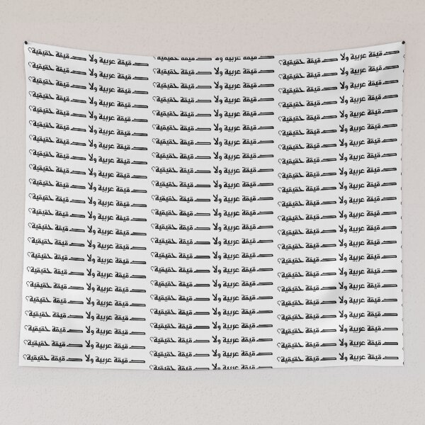 Item preview, "An Arabic Minute or A Real Minute?" Arabic Funny - Version 2 - Black Text designed and sold by waadtaha.