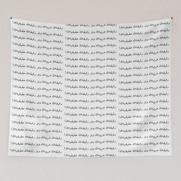 Item preview, "An Arabic Minute or A Real Minute?" Arabic Funny - Version 3 - Black Text designed and sold by waadtaha.