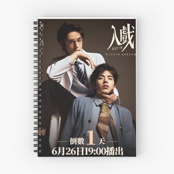 Item preview, DEEP IN the act Chinese BL series danmei boys love yaoi Ollie Shuyuan Zhen Xin Fang Chi Zhang Zhun Gao Zhun  designed and sold by Kpop-Noona.