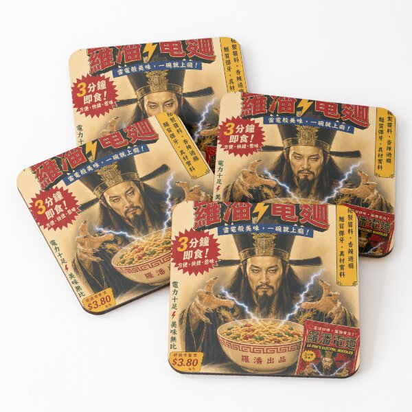 Item preview, Lo Pan's Electric Noodles - Big Trouble Vintage Chinese Pop Art designed and sold by obstinator.
