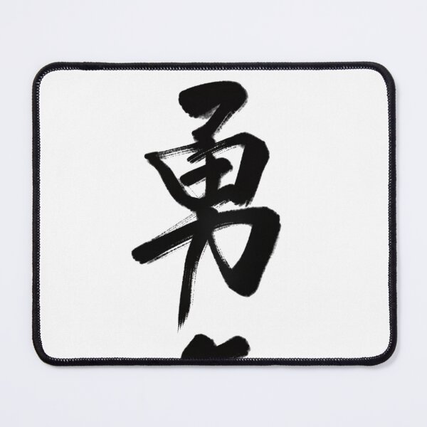 Item preview, 勇気/courage designed and sold by Zen Brush Studio AU.