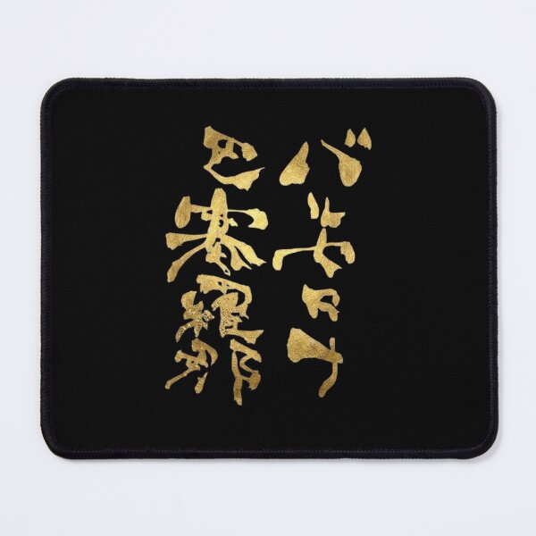 Item preview, Barcelona Gold Kanji and Katakana Typography designed and sold by noworries-art.