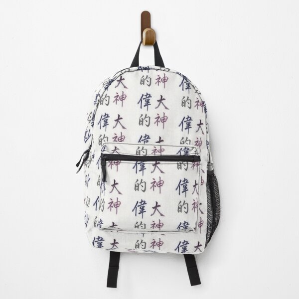 Item preview, Great Is Our God | Traditional Chinese Christian Calligraphy designed and sold by pbchan.