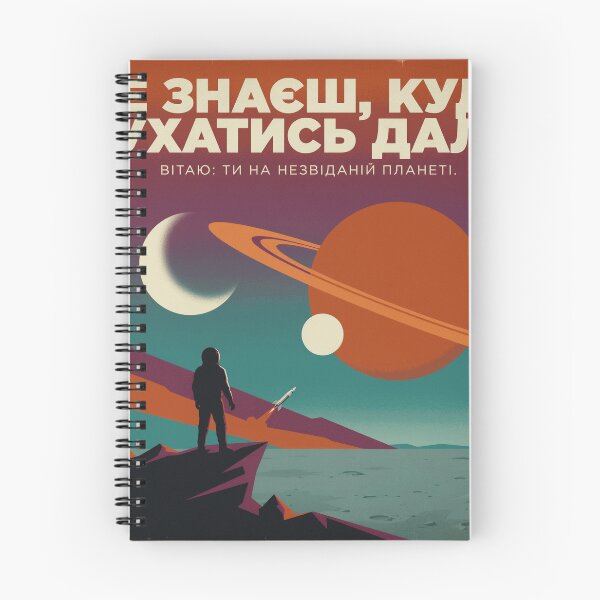 Item preview, Retro Cyrillic Space Exploration Poster with Astronaut and Giant Ringed Planet designed and sold by Hannoreuter11.