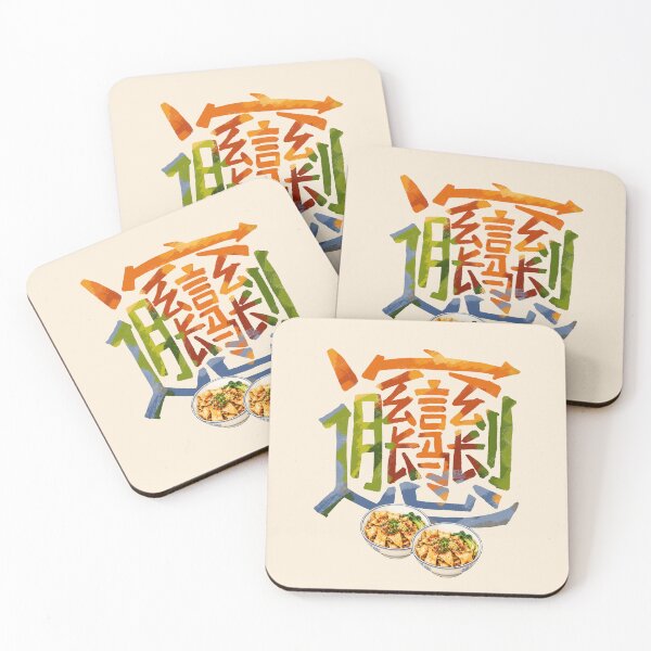 Item preview, Hand-Drawn Colorful Chinese Character with Biang Biang Noodles designed and sold by lazypencil.art.