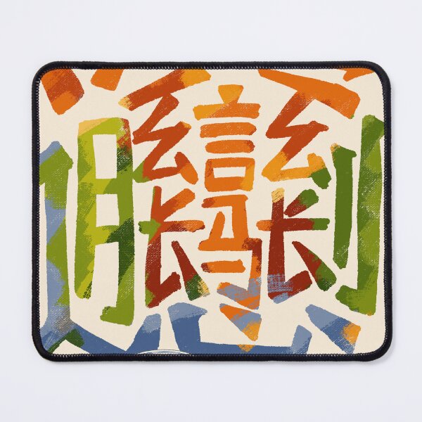 Item preview, Hand-Drawn Colorful Chinese Character with Biang Biang Noodles designed and sold by lazypencil.art.