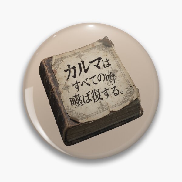 Item preview, The book (in Japanese script) Karma will bring retribution for the lies. designed and sold by Segasprojects.