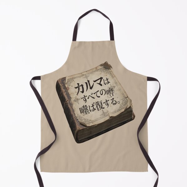 Item preview, The book (in Japanese script) Karma will bring retribution for the lies. designed and sold by Segasprojects.