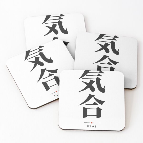 Item preview, Kiai 気合 — Fighting Spirit | Japanese Word, Gym designed and sold by VestraDesign.